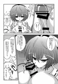 (Reitaisai 9) [Bouzen Meiden R (Anago)] Gonyuu (Touhou Project)