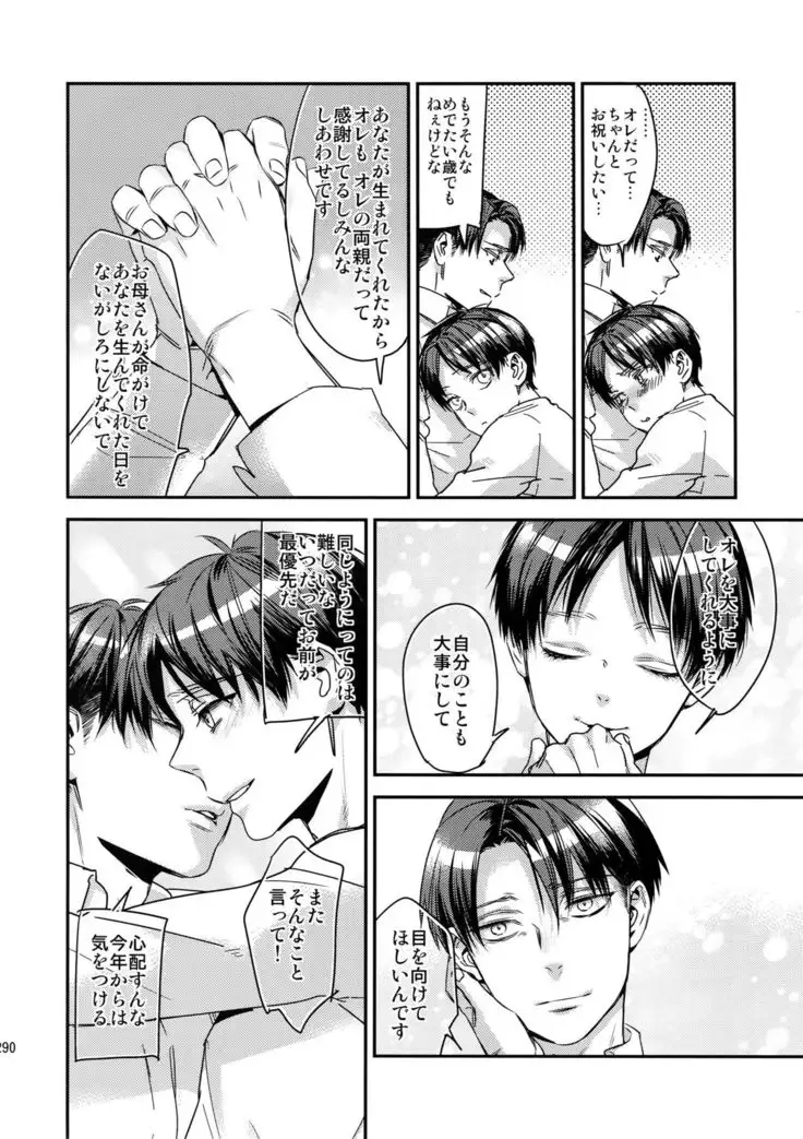 L×EZCS #02 -Rivaire Zetchoushuu 02-