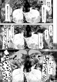 (C95) [STUDIO HUAN (Raidon)] Masaka Tsuma ga 6P Cosplay Douga ni...