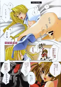 [FANTASY WIND (Shinano Yura)] HERE and THERE (Guilty Gear)