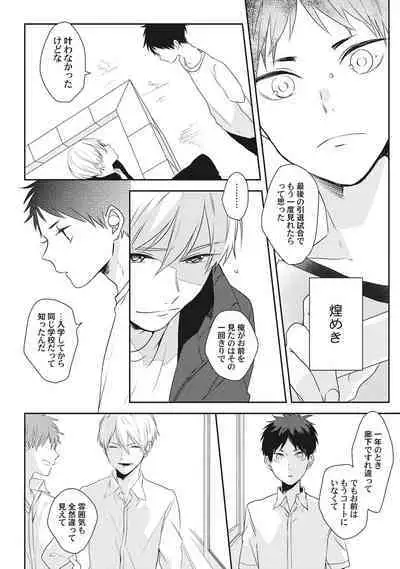 Ore o Mite. - I want you to see me.