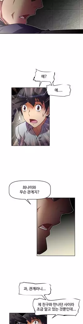 Brawling Go Ch.53-65