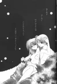 (C61) [Sakurakan (Seriou Sakura)] Bliss of Clover (Inuyasha)