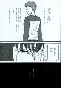 (CR35) [MEKONGDELTA, DELTAFORCE (Route39, Zenki)] Winter's Tale (Fate/stay night)