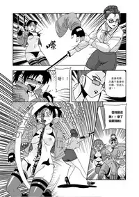 [噗大郎] 俠物語序章 - 俠之小者 (Various) [Chinese]