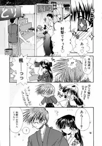 [Ryuga Syo] Dynamite Miko