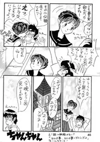 (C52) [Studio Room (Various)] Impression 2 (Urusei Yatsura, Inuyasha, Ranma 1/2)