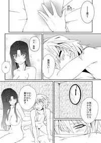 (Shuuki Reitaisai) [Sigamitsuki Mizuhiki (Noshigami)] Izayoi Sakuya no Hatsujouki III (Touhou Project)