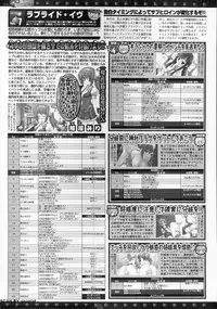 BugBug 2011-10 Vol. 206