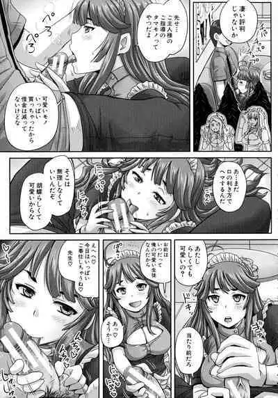 [Akigami Satoru] Choukyou→Kuppuku→Nikudorei