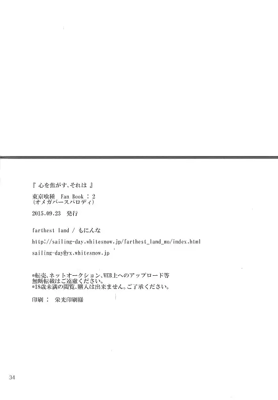 Kokoro o Kogasu, Sore wa englisn Konbini Translations