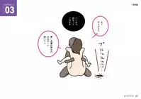 [Yoiko Books] Josei no Tame no Zettai ni Ochinai Shuukatsusu