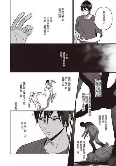 UNDEAD - 活死人 - Ch.1 [冒险者公会]