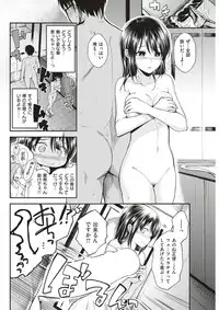 COMIC Kairakuten BEAST 2017-08 [Digital]