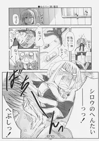 (SC31) [TAROTS (Sawano Akira)] Arcana (Fate/hollow ataraxia)