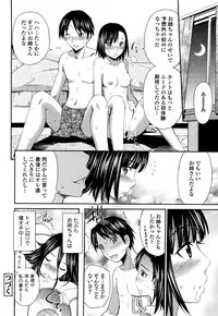 [Sabashi Renya] Hotetta Karada o Hitorijime [Digital]