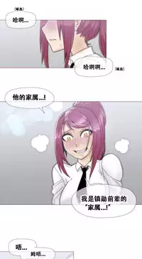 HouseHold Affairs 【卞赤鲤个人汉化】1~30话(持续更新中)