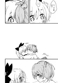 (C84) [Rhythm Five (Shipu/toppintetratorten)] Yama x Kiss 2