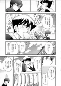 [Ohmi Takeshi] Gekkan Aikawa Henshuuchou Vol.6