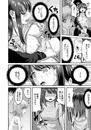 Classmate no Ikka Marugoto Choukyouchuu ~Renzoku Iki Doukyo~