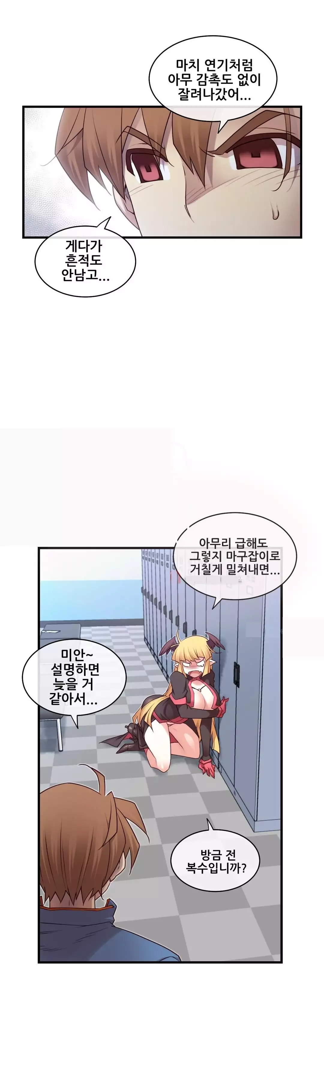 Master in My Dreams Ch.90-117