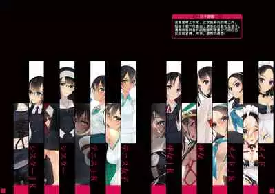 Shoujo-tachi wa Shibarareru. 2