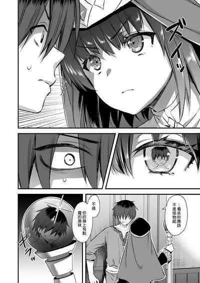 Isekai Elf Hatsujou no Magan 1-6 + 5.5