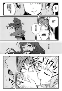 (C94) [Kayoudou (shouka)] Das Parfum 2 (THE IDOLM@STER CINDERELLA GIRLS) [Chinese] [有毒気漢化組]