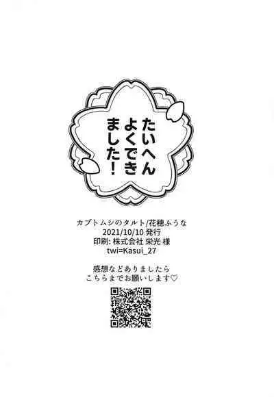 Taihen Yoku Dekimashita!