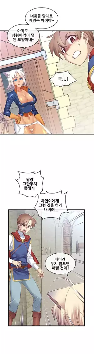 Master in My Dreams Ch.90-117