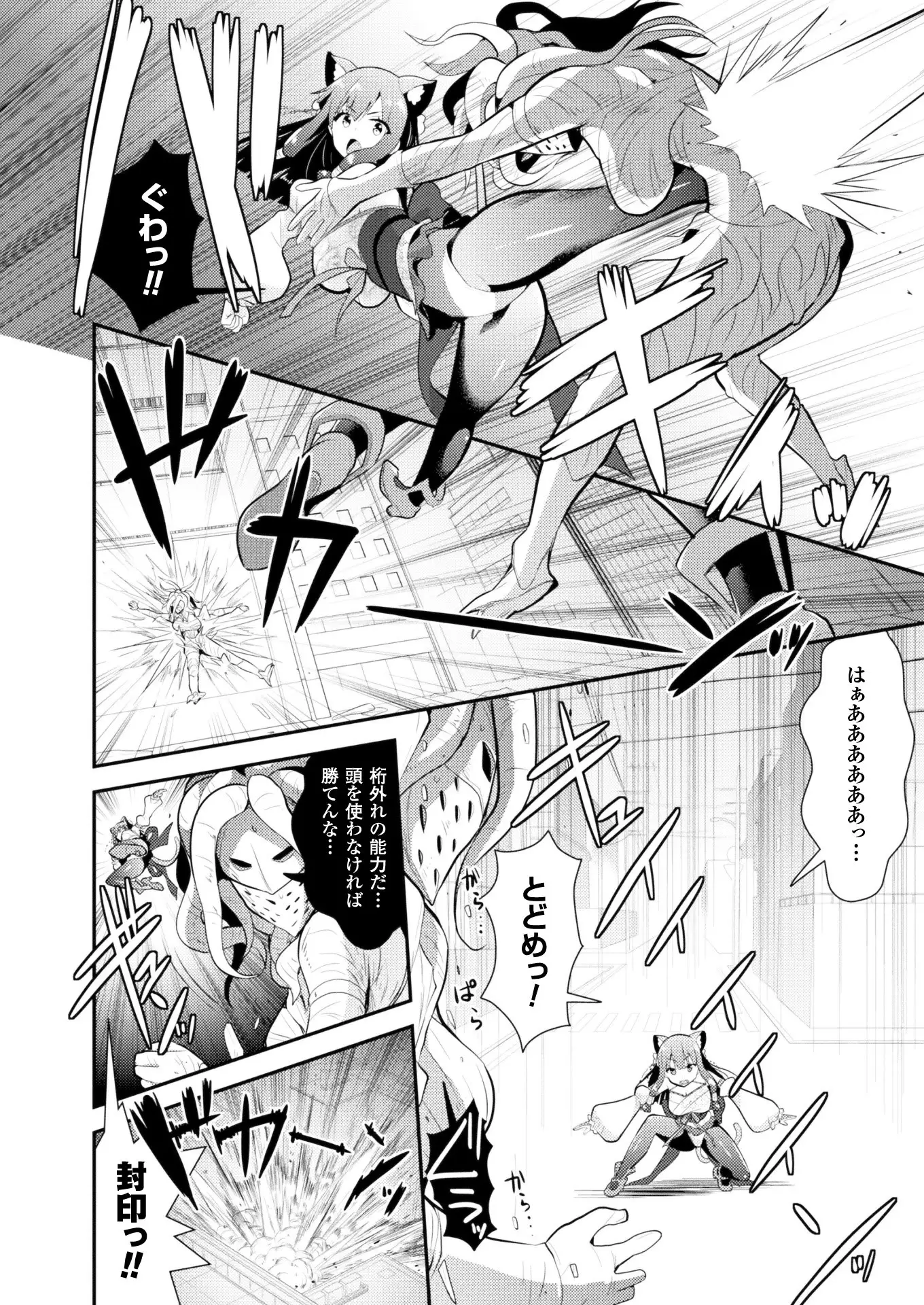 2D Dream Magazine 2018-02 Vol. 98