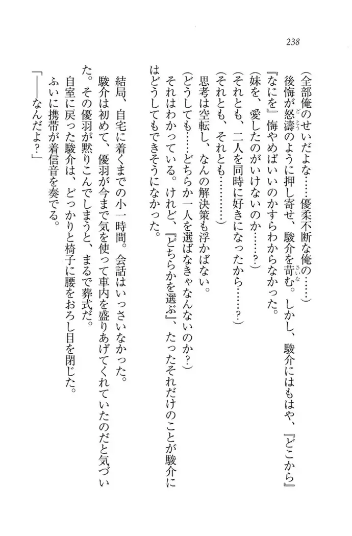 アイドる☆シスター