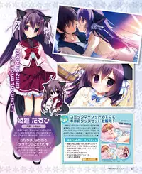 Dengeki Hime 2015-02