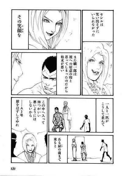 Yapoo the human cattle vol.08