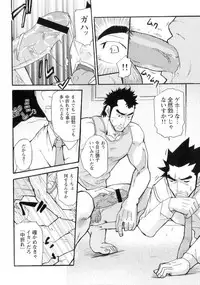 [Matsu Takeshi] Shinmai Ginkouin Kyuuryuu Kouji no Junan Ch. 1-13