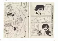 Shinda-mane RESURRECTION 109 (END/Preview)