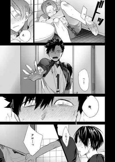 Koneko mitaini Idaki yosetai