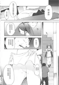 [Mutsutake] Watashi no Suki na Mono (MOMOPAN 15) [Chinese] [m系資源聚合漢化組]