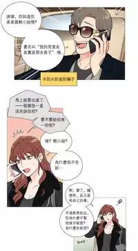 [The Jinshan] Sadistic Beauty Ch.1-39 [Chinese] [17汉化]