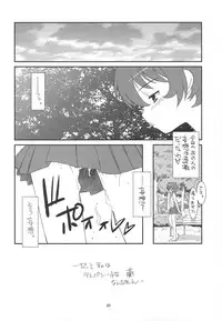 (C75) [Kouyadou (Mizuki Eimu)] Ganzfeld Experiment (Telepathy Shoujo Ran)