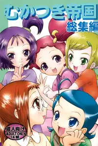 (C74) [Rabbits (Yamashita Masahiro, Akatsuki)] Mukatsuki Teikoku Soushuuhen (Ojamajo Doremi)