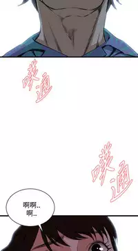Take a Peek 偷窥 Ch.39~58 [Chinese]中文