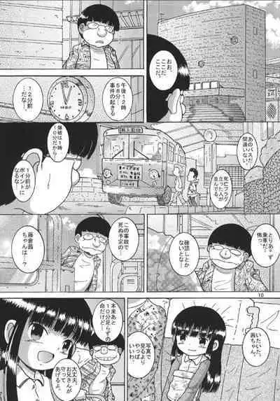 [MULTIVITAMIN (Tako Kuboh)] Chotoki Mogukan [Digital]