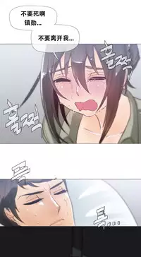 HouseHold Affairs 【卞赤鲤个人汉化】1~29话（持续更新中）