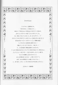 (HaruCC11) [Hoshitama (Shirahata Haruna)] Call (Princess Tutu)