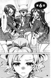 [Honda Arima] Boku ga Geinou3shimai no Seidorei ni Natta Kekka [Chinese]