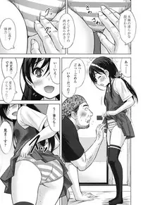 [Nekodanshaku] Ume yo! Fuyase yo! Ch. 1-3 [Digital]