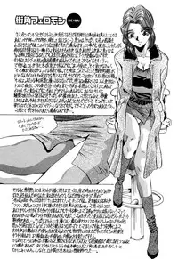 [Yukimino Yukio] Hajirai Kiss