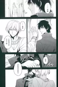 (SUPER21) [hummel (Shia)] apt pupil (Fate/Zero) [Chinese]