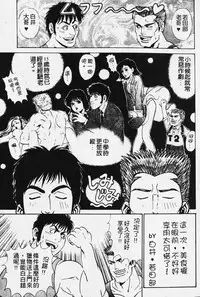 [Kobayashi Takumi] Wild Cats | 性感小野貓 [Chinese] [Incomplete]